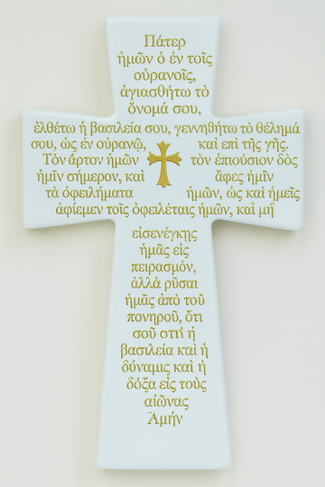 White cross with gold text on a white background. Lords Prayer in Greek or English
