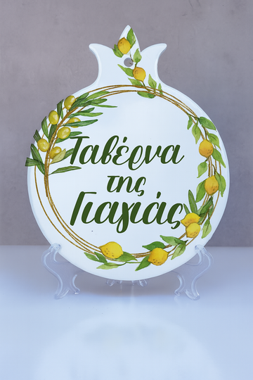 Decorative plate with lemons and olive branches on a stand against a gray background. Personalised