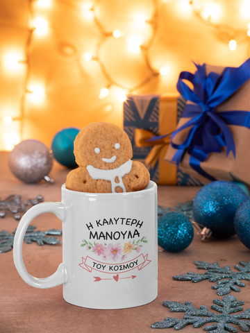 Greek ceramic mugs featuring heartfelt designs for Yiayia (grandmother), Mama (mum), Nona (godmother), and Thia (aunt) — meaningful gifts for the special women in a Greek family.