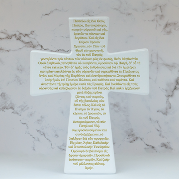 The Symbol Of Faith The Creed Ceramic Crosses - Greek Christian Orthodox icon, religious gift, faith decor