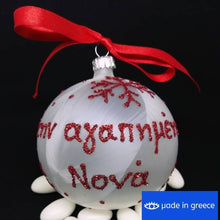 Load image into Gallery viewer, Hand Blown Glass Baubles for Νονα / Νονο IN STOCK NOW