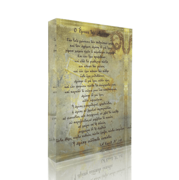 Hymn To Love Icon
