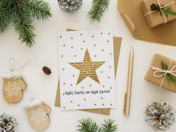 Greek Christmas Card Gold Foiled