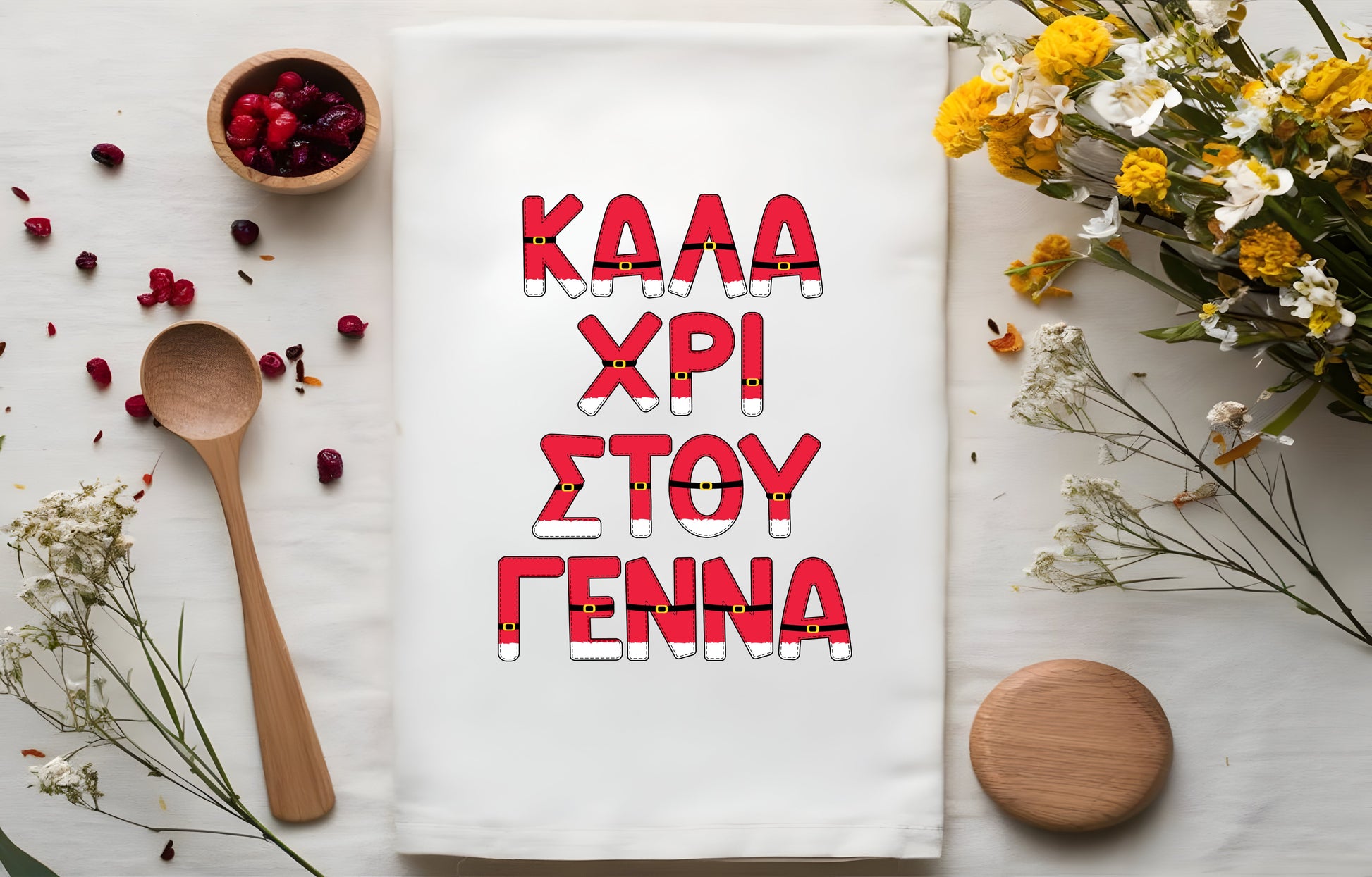 White towel with Greek red text Merry Christmas