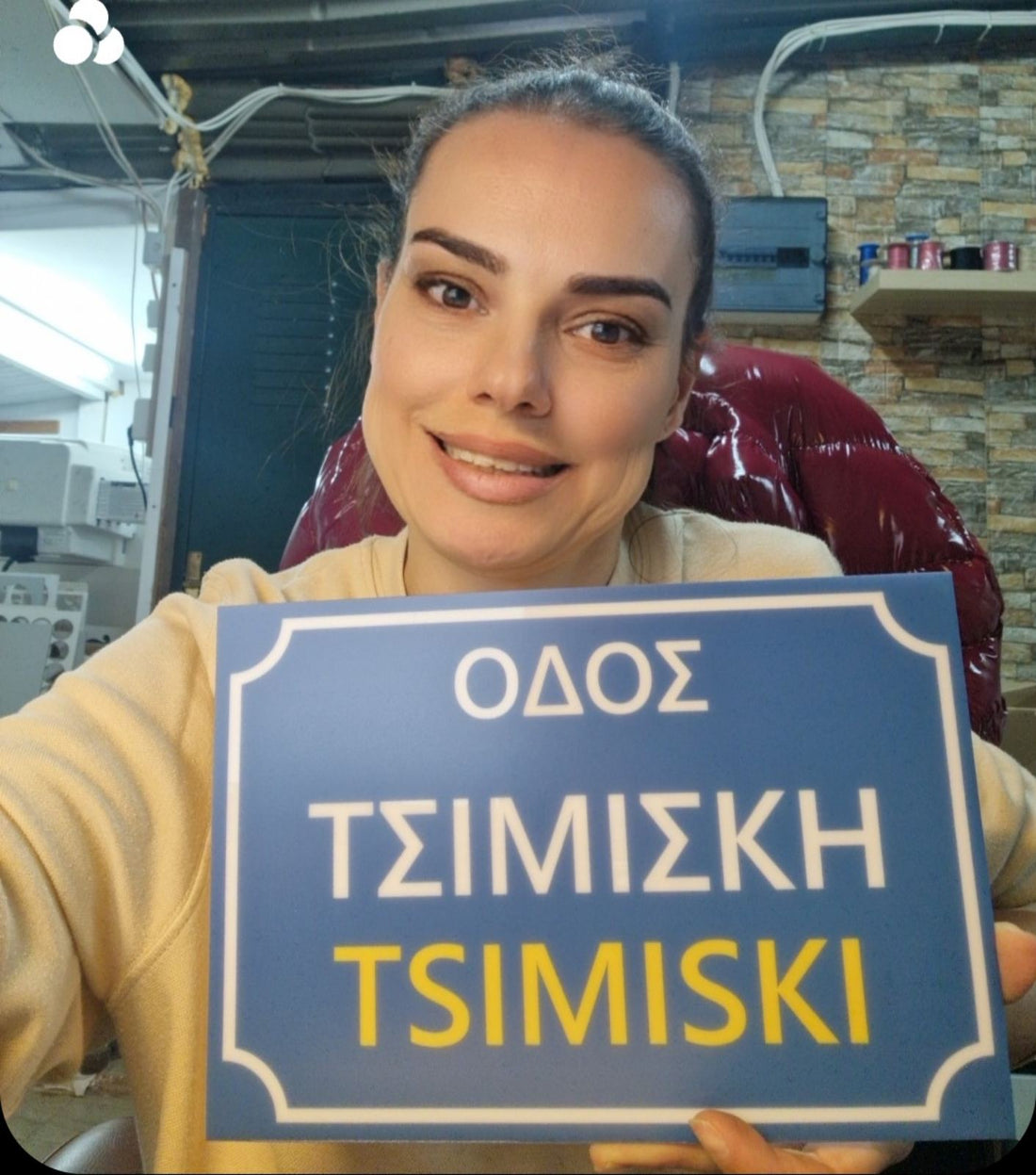 Custom Greek road sign handmade in Greece. Blue-and-white acrylic street sign with Greek and English text, designed by Miss Ble Blu.