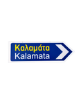 Greek Arrow Town Sign 