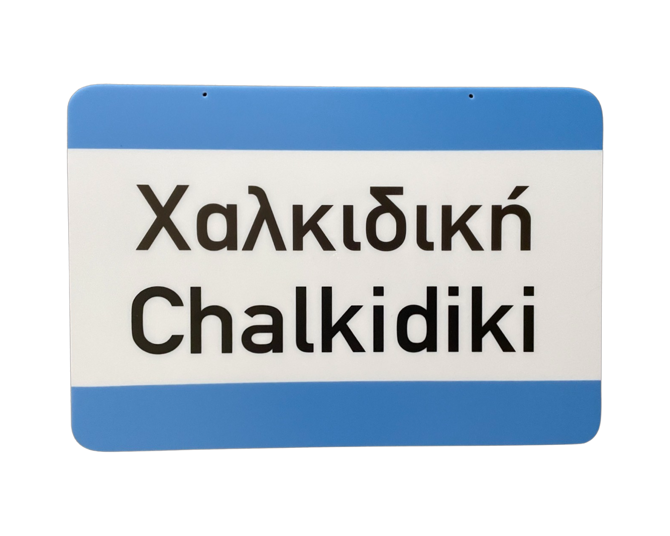 Greek Town Sign
