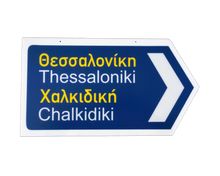 Load image into Gallery viewer, Greek Town Sign Arrow Double