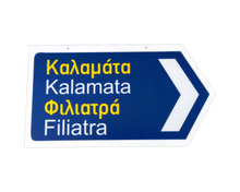 Load image into Gallery viewer, Greek Road Sign Towns