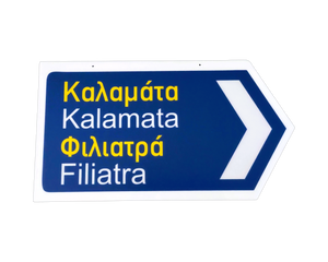 Greek Road Sign Towns