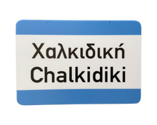 Load image into Gallery viewer, Greek Town Sign