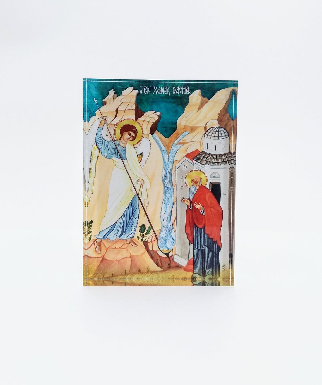 Το εν Χώναις θαύμα του Αρχαγγέλου Μιχαήλ The Miracle of the Archangel Michael