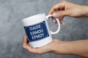 Original Greek Street Mugs INTRODUCTORY OFFER