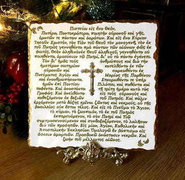 Greek Nicene Creed slate icon. Handmade Orthodox slate icon featuring the full Pistevo text with a decorative cross, displayed on a brass stand.