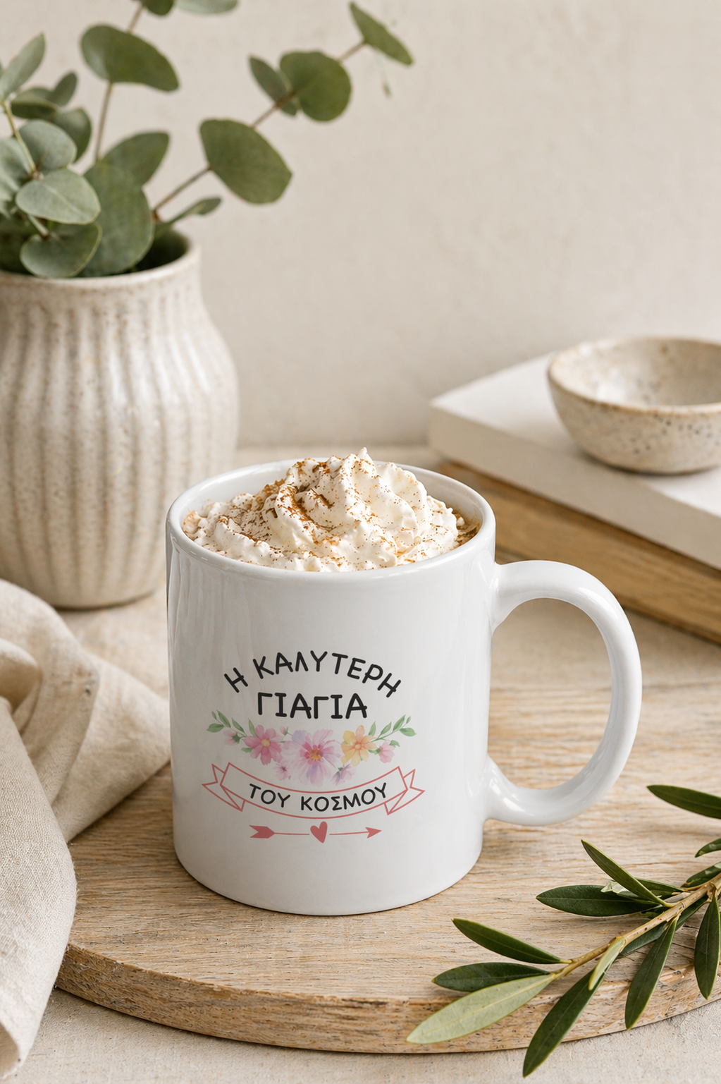 Ceramic Yiayia mug in Greek with floral design and “Η καλύτερη γιαγιά στον κόσμο” text.