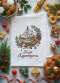Greek Christmas tea towel featuring traditional Greek Christmas boat and festive greeting