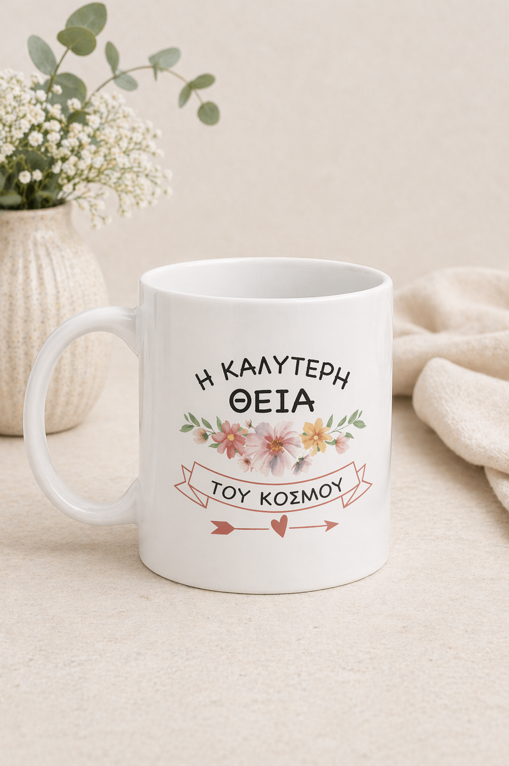 White ceramic mug with Greek text for Best Thia in the World and floral design. Gift mug for Greek aunt.