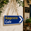Kafeneio Cafe Greek metal sign hanging outside a Greek cafe