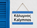Original custom rectangular Greek metal town sign made in Australia with Greek and English wording