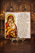 Greek Orthodox slate icon of Panayia Virgin Mary with Christ Child and Lord’s Prayer (Πάτερ Ἡμῶν) in Greek. Decorative plaque for prayer corner or home altar.