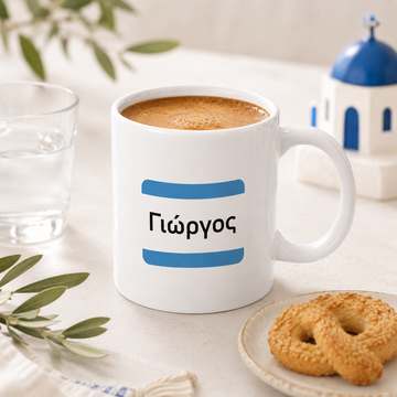 Personalised Greek street sign name mug with Greek name design