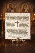Greek Orthodox Nicene Creed plaque featuring the Πιστεύω prayer in Greek with gold cross detail. Decorative prayer plaque for home altar or prayer corner.