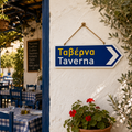Taverna Greek metal sign hanging outside a traditional Greek taverna