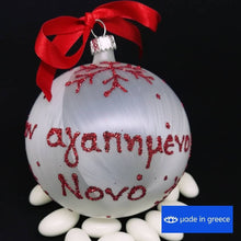 Load image into Gallery viewer, Hand Blown Glass Baubles for Νονα / Νονο IN STOCK NOW