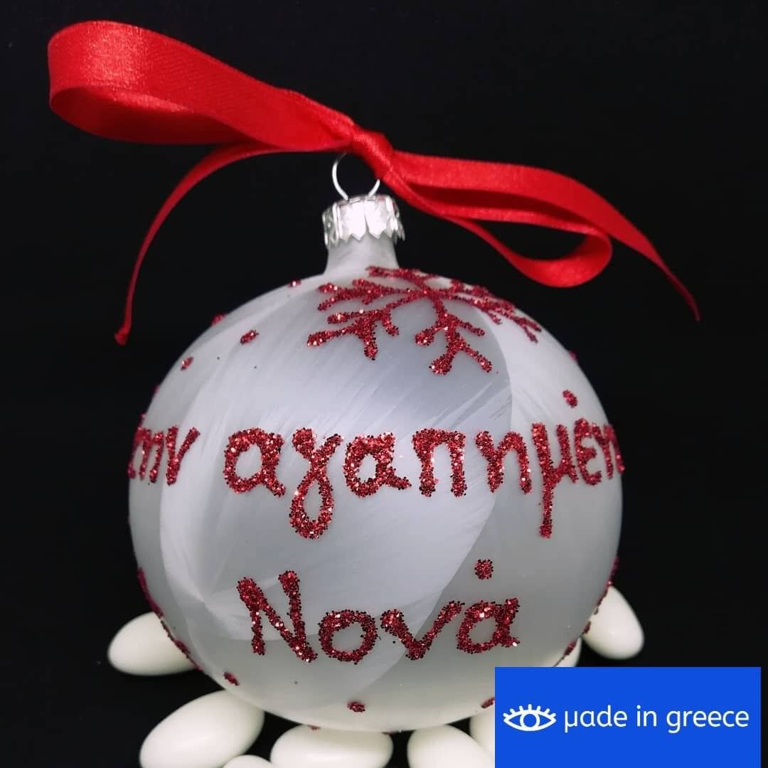 Hand Blown Glass Baubles for Νονα / Νονο IN STOCK NOW