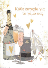 Load image into Gallery viewer, Greeting Cards - Large - Wedding