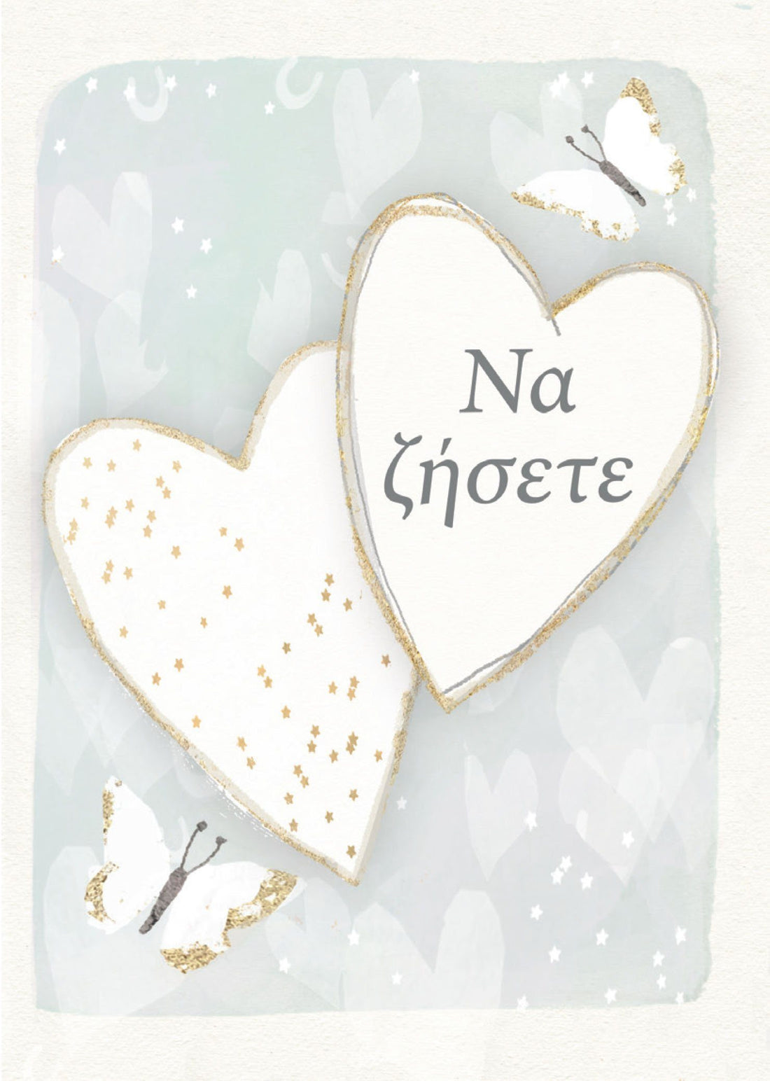 Greeting Cards - Large - Wedding