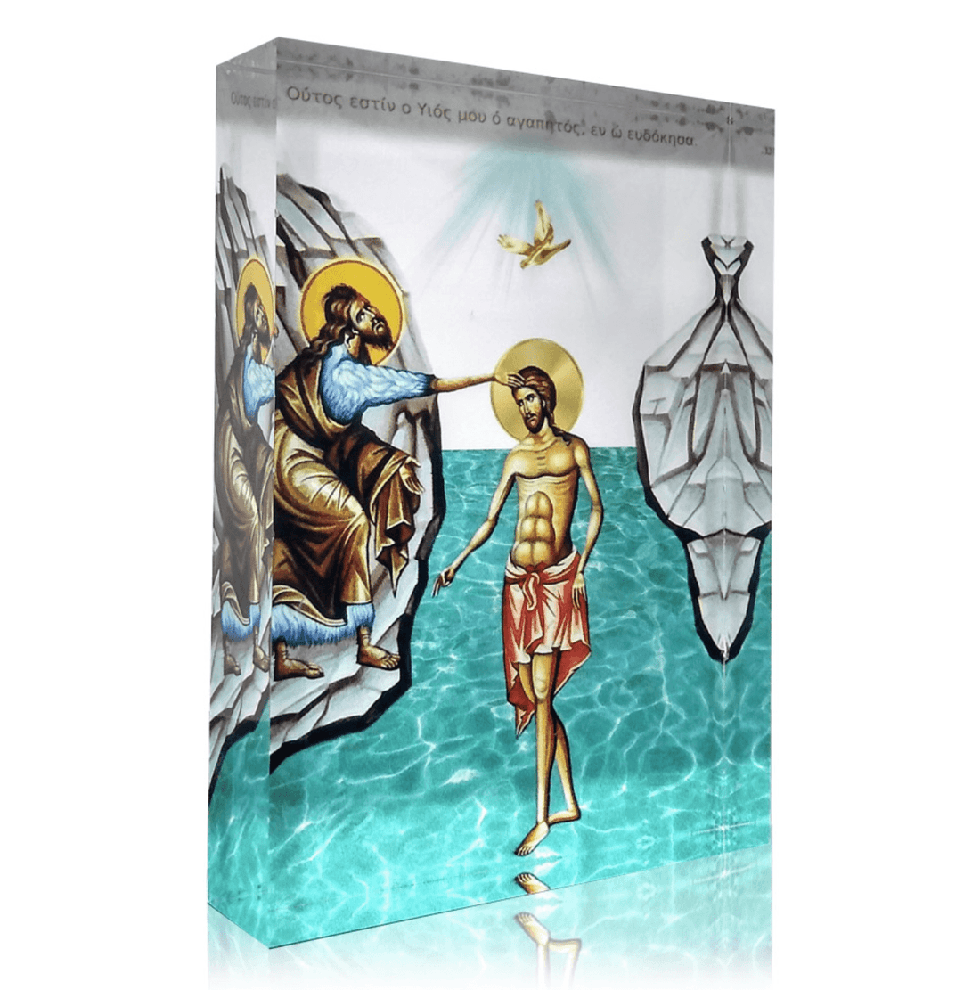 Monogram Atelier plexiglass Orthodox icon of the Baptism of Christ (Θεοφάνεια / Βάπτιση του Χριστού), showing Jesus in the Jordan River with Saint John the Baptist and the Holy Spirit dove above; handmade in Greece 3D acrylic block icon for home icon corner.