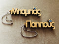 Wooden personalised Greek name keyring for Baba and Pappou with evil eye charm and metal chain.