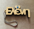 Wooden personalised Greek name keyring with metal chain.