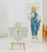 Load image into Gallery viewer, Ceramic Cross Lords Prayer