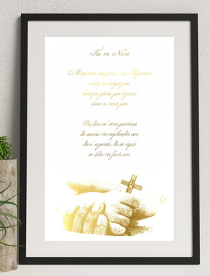 Greek Designer Foiled Print for Νονά NEW SUPPLIER NEW DESIGNS