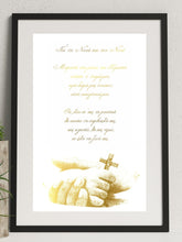 Load image into Gallery viewer, Greek Designer Print for Νονό and Νονά NEW SUPPLIER NEW DESIGNS