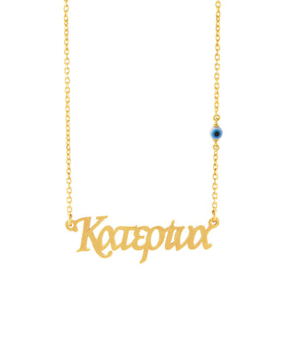 Name Necklace with Mati 925 Silver Necklace