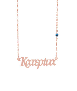 Name Necklace with Mati 925 Silver Necklace
