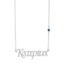 Name Necklace with Mati 925 Silver Necklace