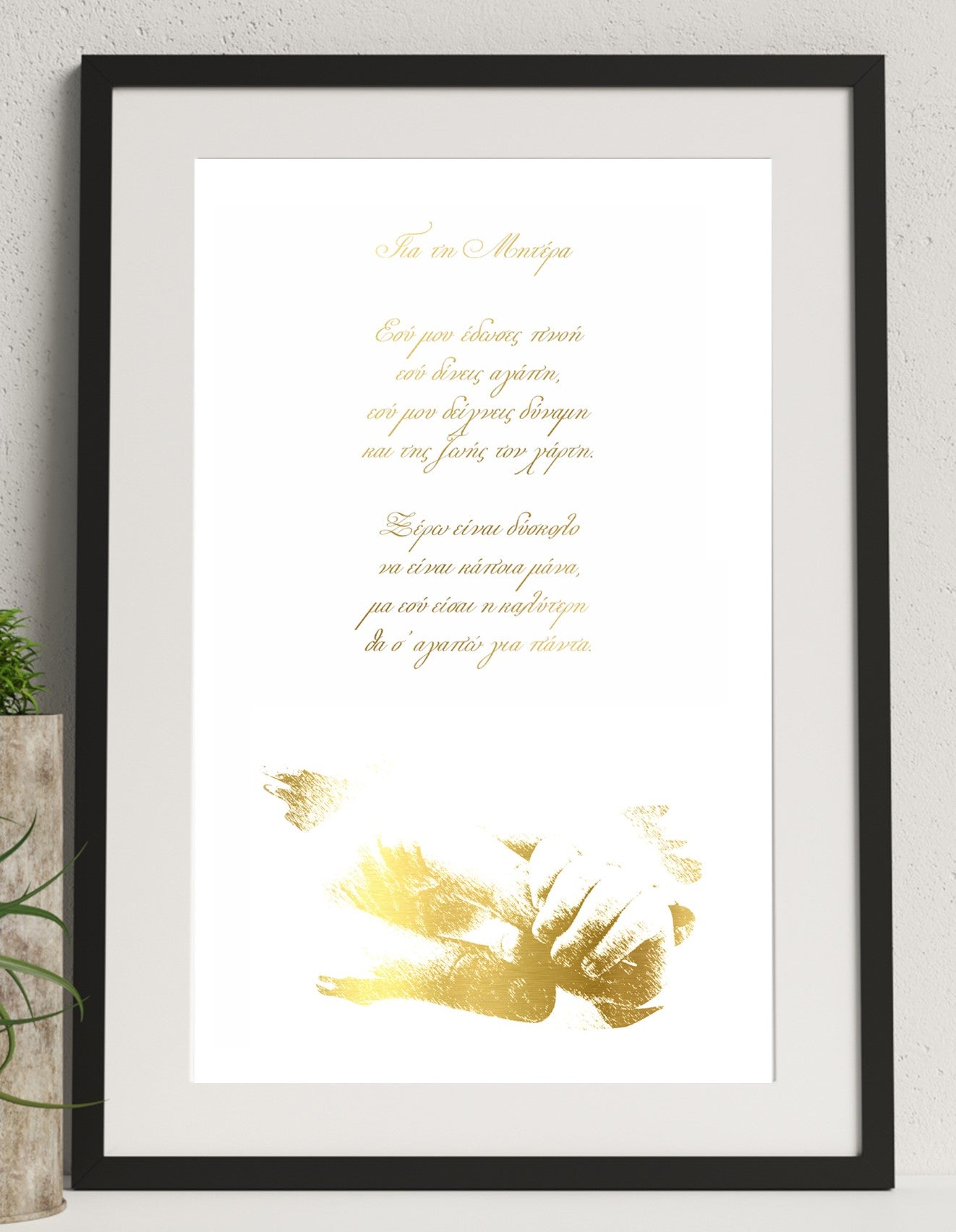 Greek Designer Foiled Print for Mama