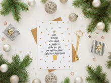 Load image into Gallery viewer, Greek Christmas Card Gold Foiled SOLD OUT