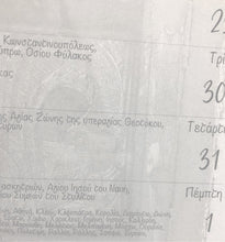 Load image into Gallery viewer, Greek Weekly Diary 2023 - IN STOCK NOW