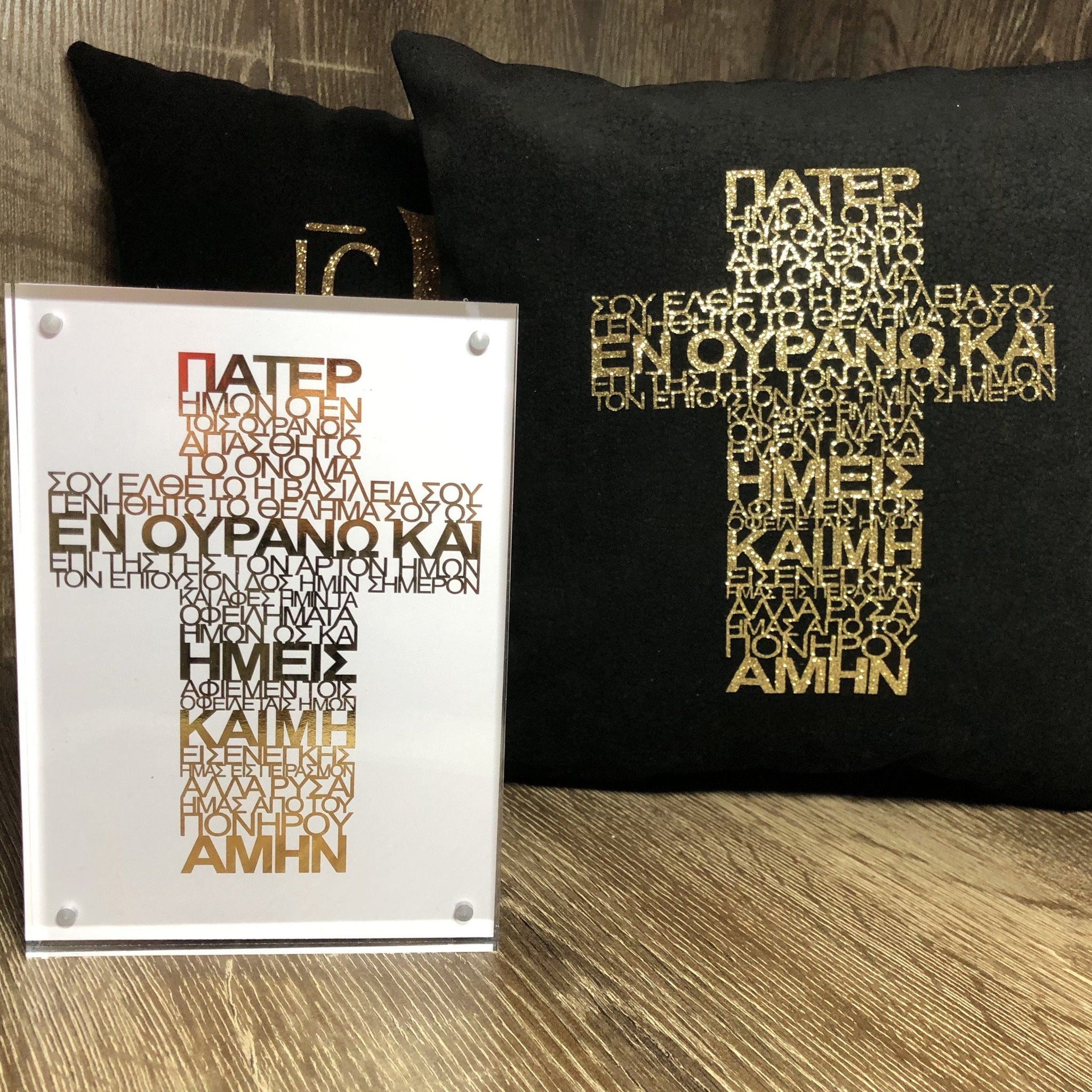 Cushions Lords Prayer in Greek