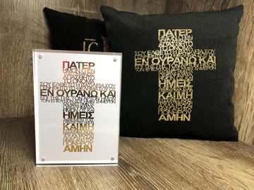 Cushions Lords Prayer in Greek