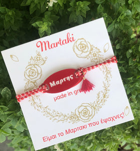 Marti March Bracelets