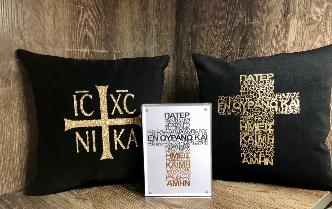 Cushions Lords Prayer in Greek