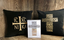 Load image into Gallery viewer, Cushions Lords Prayer in Greek