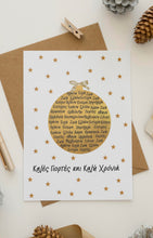 Load image into Gallery viewer, Greek Christmas Card Gold Foiled SOLD OUT