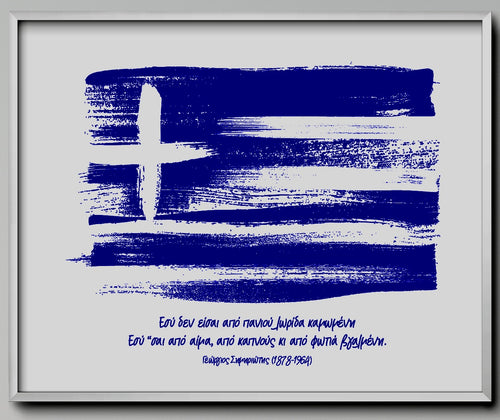 Greek Flag Hand Foiled Print NEW DESIGN NEW SUPPLIER
